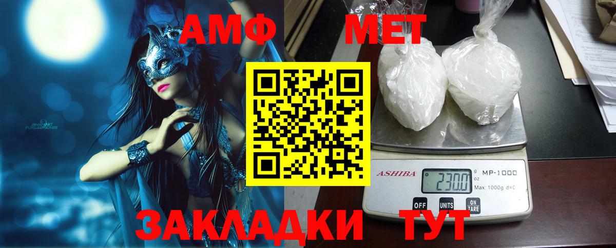 Ейск  АМФЕТАМИН  Вход с VPN  ОМГ ОМГ онион  АМФЕТАМИН Розовый 