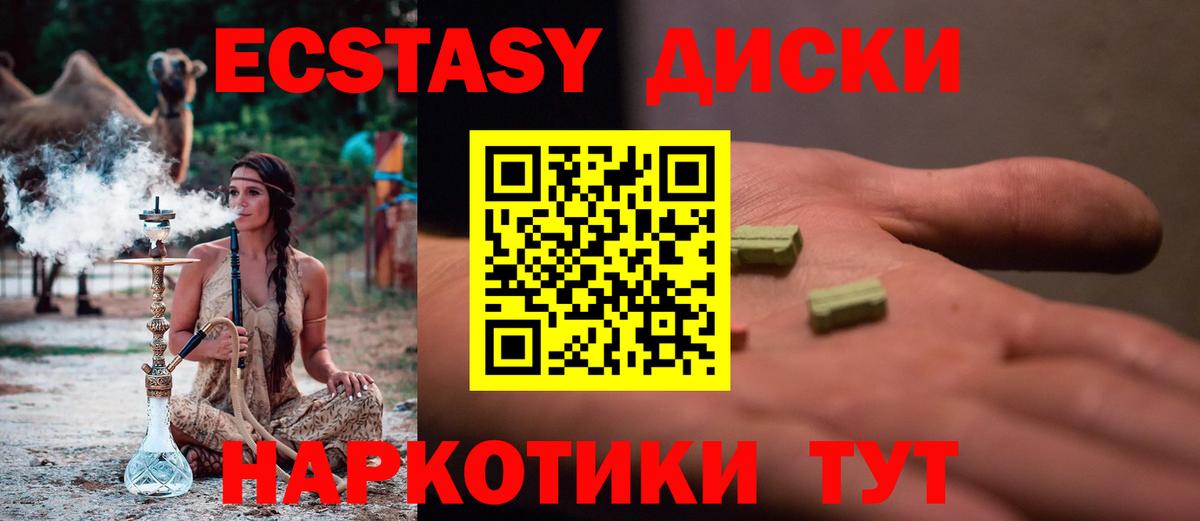 Экстази ешки  Экстази  Ейск  ЭКСТАЗИ Cube  Вход с VPN 