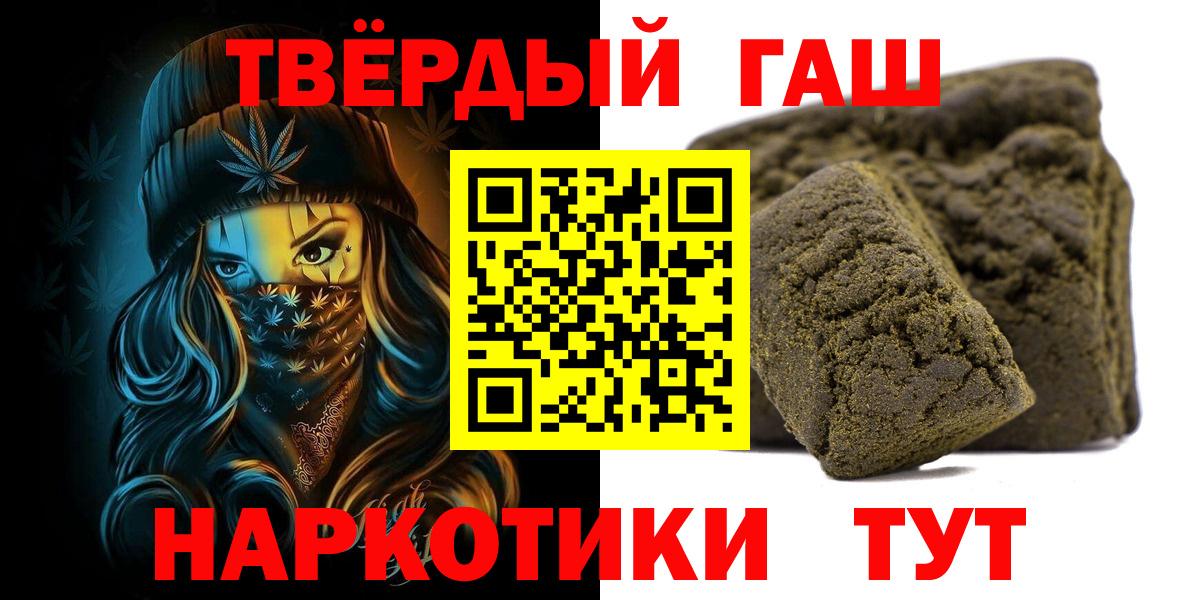 цены   ГАШ убойный  Вход с VPN  Гашиш Изолятор  Ейск 