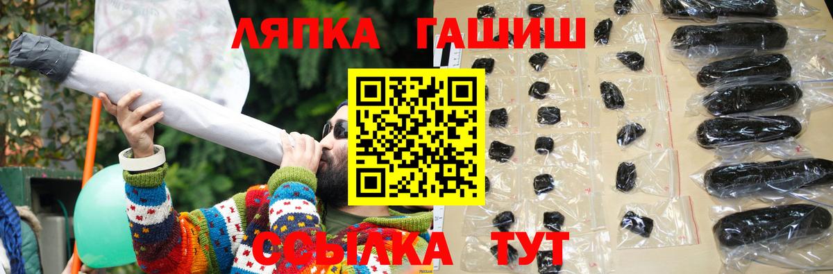 ГАШИШ хэш Ейск