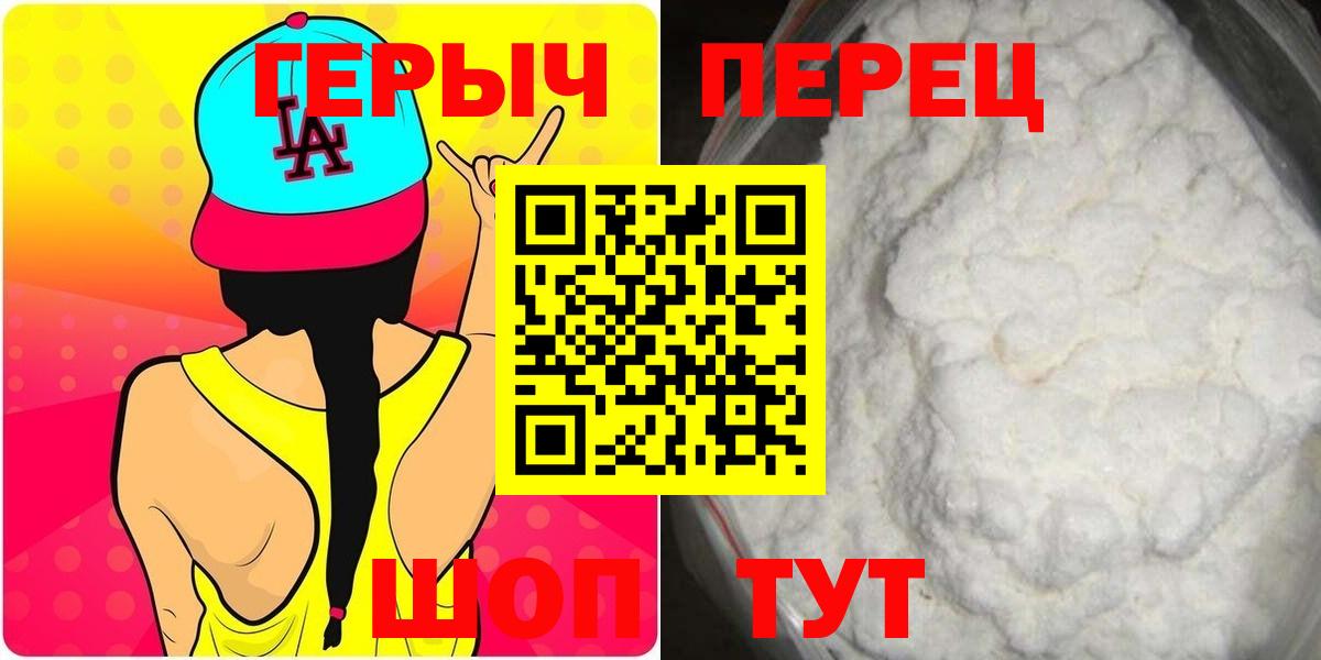 ГЕРОИН гречка  ГЕРОИН  Ейск  Вход с VPN 