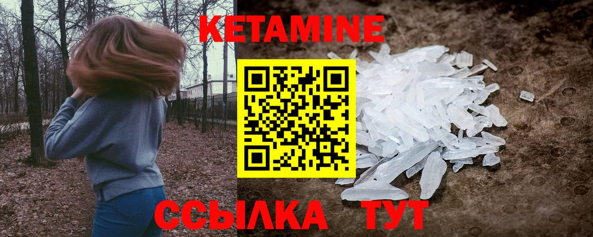 КЕТАМИН VHQ  Вход с VPN  КЕТАМИН VHQ  Ейск 