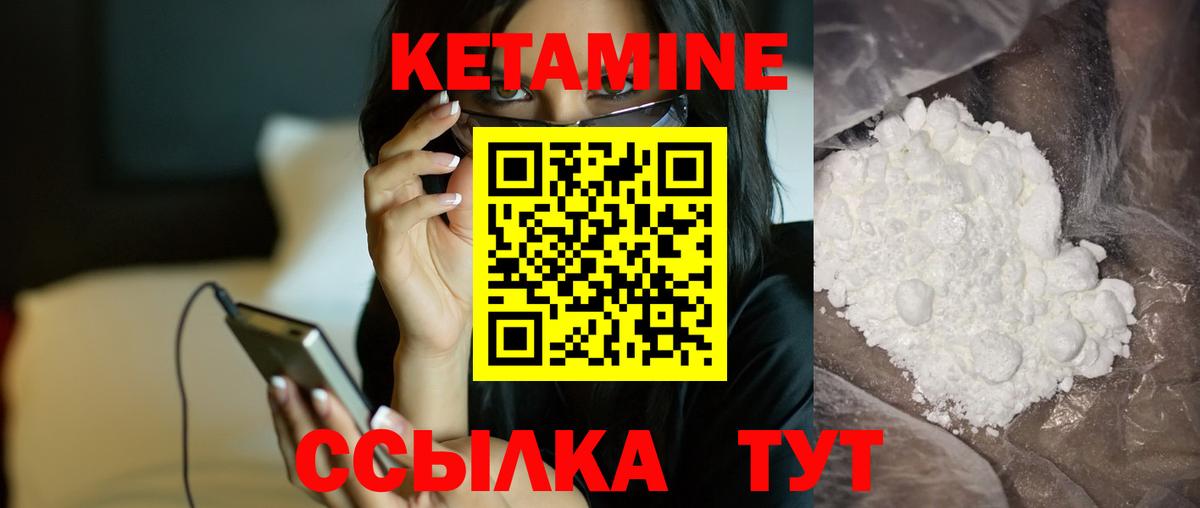 КЕТАМИН ketamine Ейск