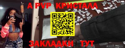 прущие крисы Ливны