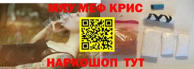 прущие крисы Ливны