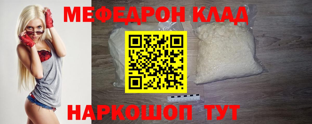 Меф кристаллы Ейск