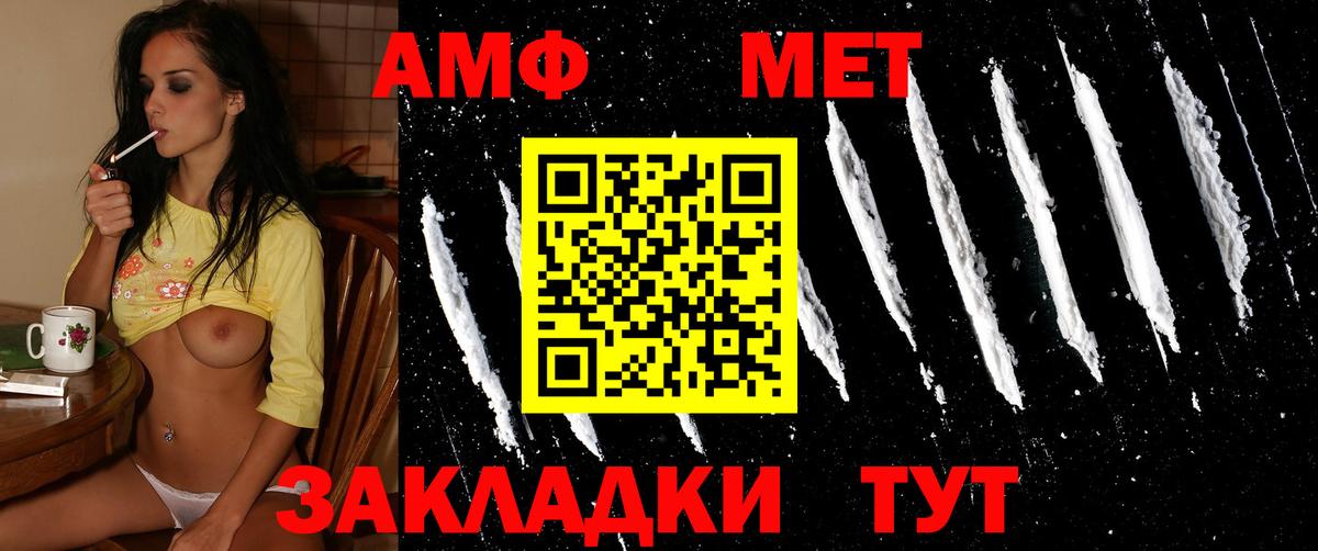 Ейск  Метамфетамин винт  Вход с VPN 