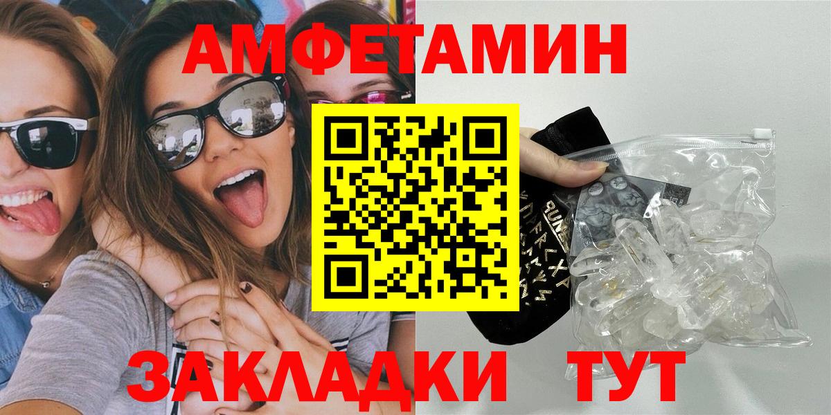 Первитин Methamphetamine Ейск