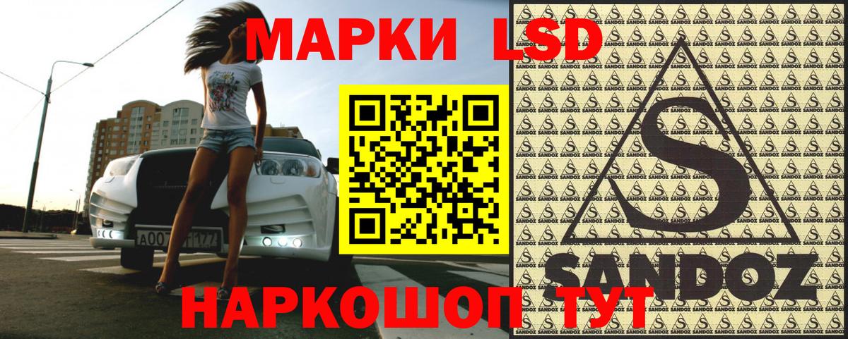 Ейск  Марки 25I-NBOMe 1,8мг  Вход с VPN  Марки 25I-NBOMe 1,8мг 