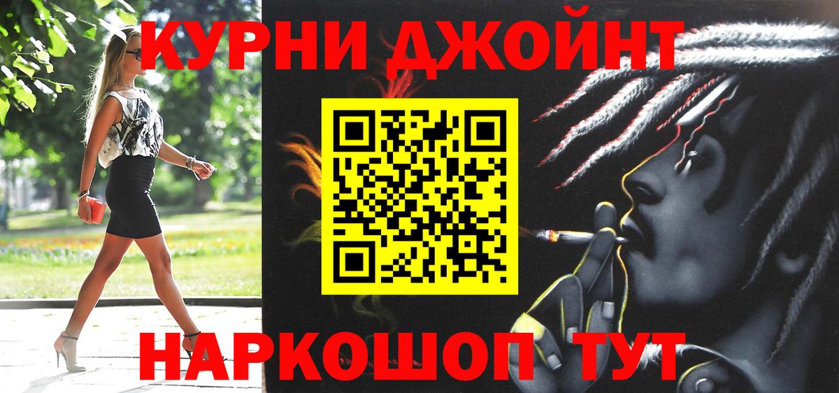 Каннабис THC 21%  Марихуана OG Kush  МАРИХУАНА марихуана  Вход с VPN  Марихуана AK-47  Ейск 